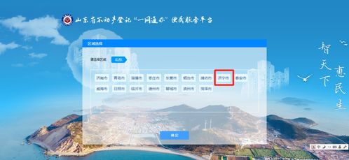 邹城市不动产登记信息自助查询操作与服务指南